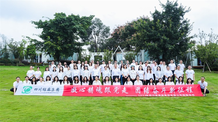 集團(tuán)公司開(kāi)展“凝心鑄魂跟黨走，團(tuán)結(jié)奮斗新征程”慶中秋、迎國(guó)慶團(tuán)建活動(dòng)