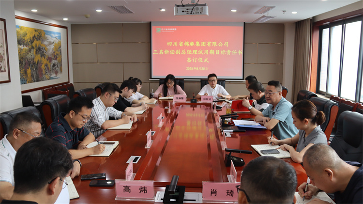 集團(tuán)公司舉行三名新任副總經(jīng)理試用期目標(biāo)責(zé)任書(shū)簽訂儀式