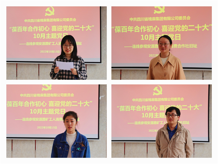 集團(tuán)公司黨委開(kāi)展“葆百年合作初心、喜迎黨的二十大”10月主題黨日活動(dòng) (2)(1).jpg